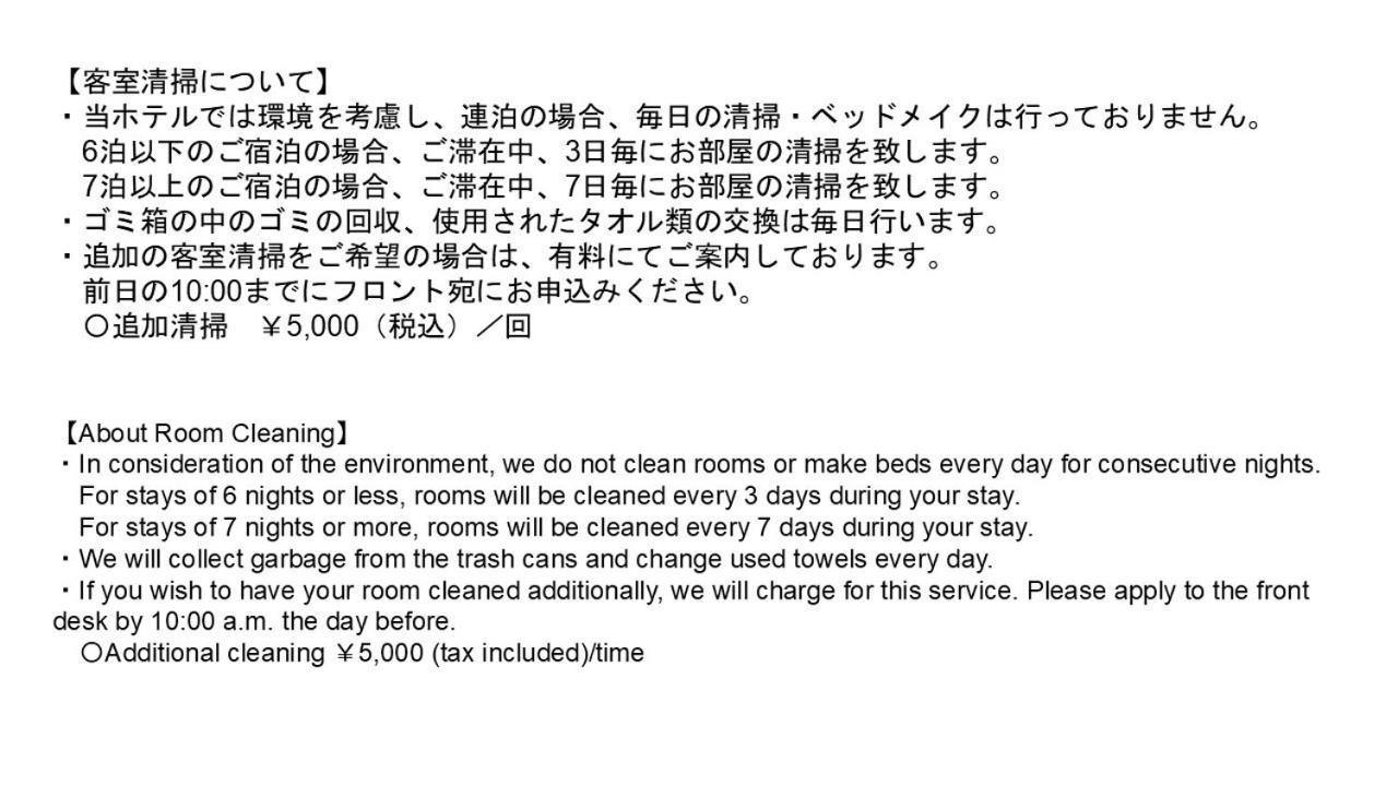 Monday Premium Sta Kamogawa Appart hôtel 4*